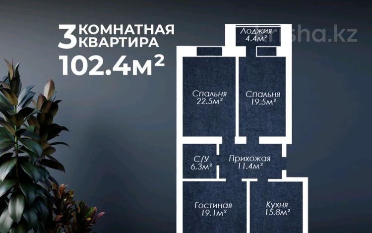 3-комнатная квартира · 100.6 м² · 5/9 этаж, мкр. Алтын орда, Мустафа Шокая 2 е за ~ 30.2 млн ₸ в Актобе — фото 2