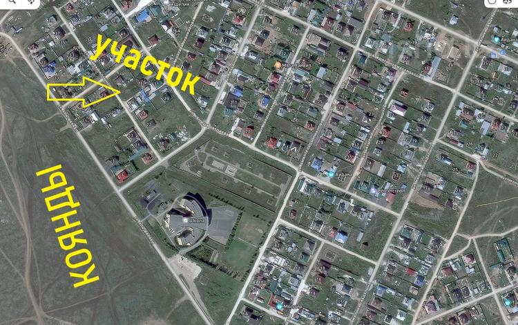 Участок · 10 га, Ы.Алтынсарин кошеси (1 мектеп) за 6 млн ₸ в Кояндах — фото 2