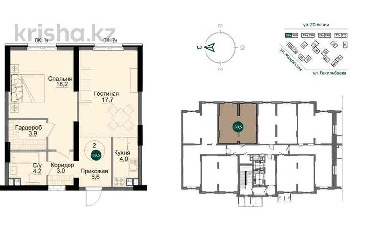 2-бөлмелі пәтер · 58.5 м² · 2/14 қабат, Утепова 31, бағасы: 36.5 млн ₸ в Алматы, Бостандыкский р-н — фото 2