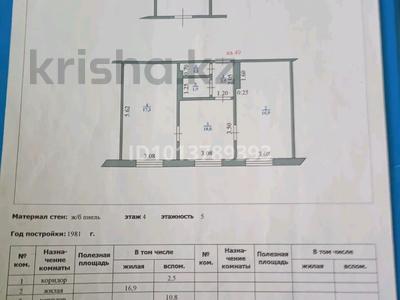 2-комнатная квартира · 67.8 м² · 4/5 этаж, Хамида чурина за 18 млн ₸ в Уральске, мкр Школьник