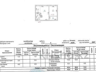 2-бөлмелі пәтер · 43.4 м² · 6/6 қабат, Ташенова 4/3, бағасы: ~ 17 млн ₸ в Астане, р-н Байконур