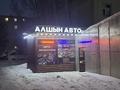 Автосвет · 18 м², бағасы: 4 млн ₸ в Астане, Алматы р-н — фото 5