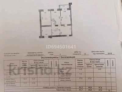 3-комнатная квартира, 83.7 м², 2/9 этаж, мкр. Алтын орда, мкр. Батыс-2 1ГК3 — Дару Клиника за 30 млн 〒 в Актобе, мкр. Алтын орда