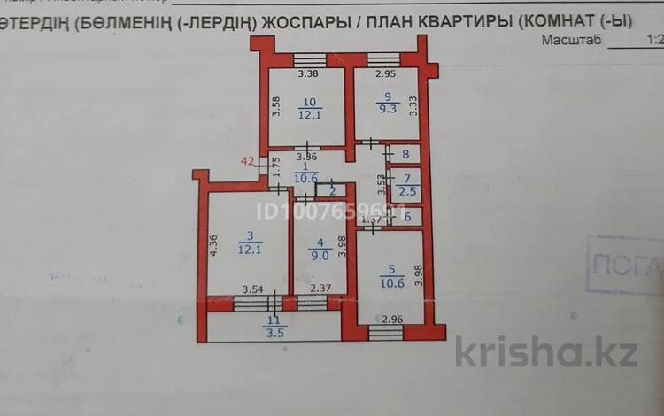 4-комнатная квартира · 72.5 м² · 2/5 этаж, 5 микрорайон 5 за 25 млн ₸ в Риддере — фото 25