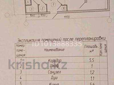 3-комнатная квартира · 50.5 м² · 2/5 этаж, Бурнашева 26 — Садик Карлыгаш за ~ 4.1 млн ₸ в Алтае