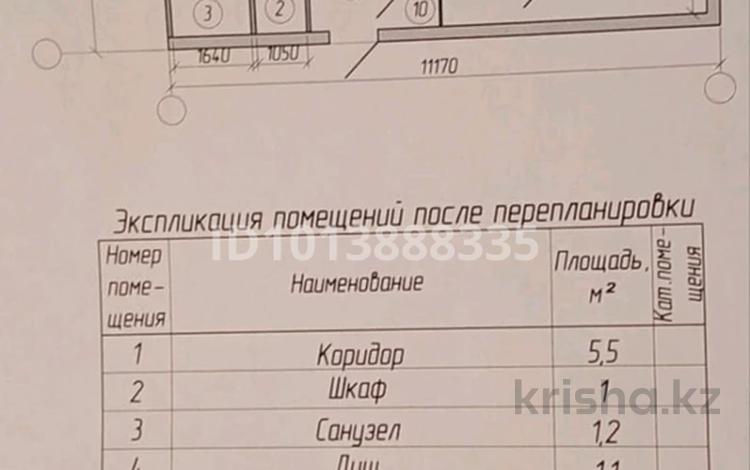 3-комнатная квартира · 50.5 м² · 2/5 этаж, Бурнашева 26 — Садик Карлыгаш за ~ 4.1 млн ₸ в Алтае — фото 5