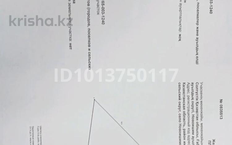 Участок · 8.7 соток, Школьная — По объездной за Автомиром за 5 млн ₸ в Новоишимском — фото 2