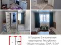 3-комнатная квартира, 62 м², 1/5 этаж, 6 микрорайон за 16.5 млн 〒 в Темиртау — фото 13