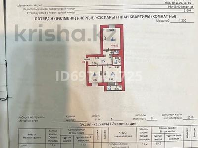 2-комнатная квартира · 64 м² · 5/5 этаж, 10 микрорайон 20 за 23.5 млн 〒 в Балхаше