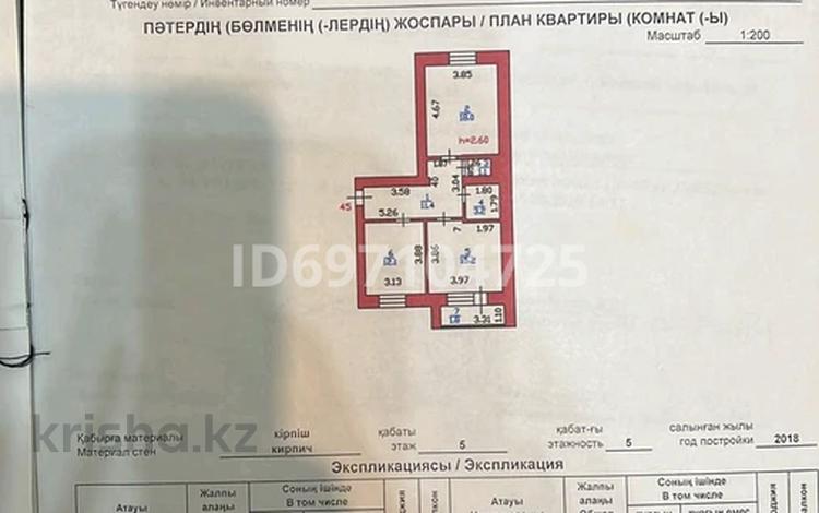 2-комнатная квартира · 62 м² · 5/5 этаж, 10 микрорайон 20 за 22 млн ₸ в Балхаше — фото 2