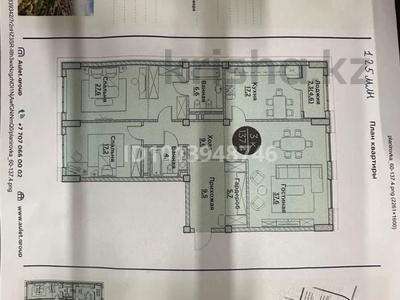 3-комнатная квартира · 137.4 м², Самал-2 770/9 за 100 млн ₸ в Шымкенте