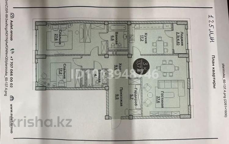 3-комнатная квартира · 137.4 м², Самал-2 770/9 за 100 млн ₸ в Шымкенте — фото 2
