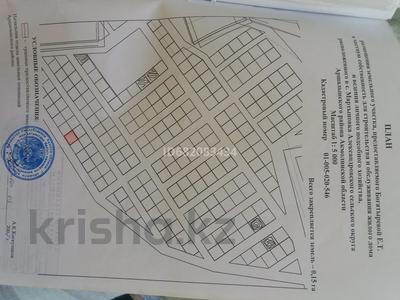 Участок · 15 соток, Жалтырколь за 3 млн ₸