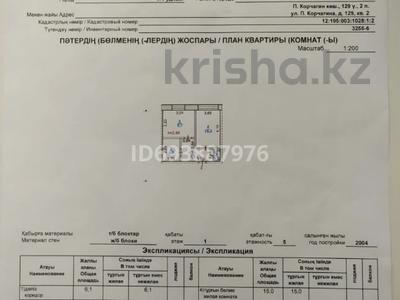 1-комнатная квартира · 36.3 м² · 1/5 этаж, ул. Корчагина 129 за 7.3 млн ₸ в Рудном