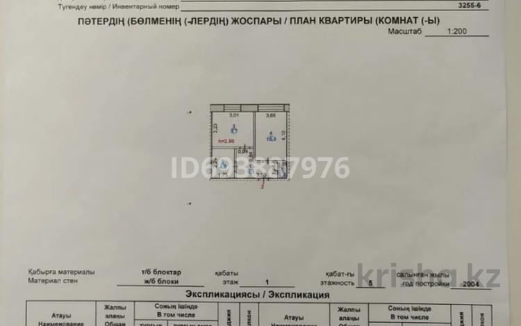 1-комнатная квартира · 36.3 м² · 1/5 этаж, ул. Корчагина 129 за 7.3 млн ₸ в Рудном — фото 2