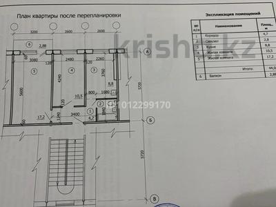 2-комнатная квартира · 44 м² · 5/5 этаж, Есенберлина 39 44 за 10 млн ₸ в Жезказгане