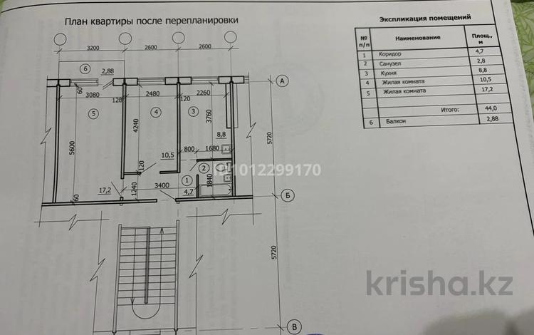 2-комнатная квартира · 44 м² · 5/5 этаж, Есенберлина 39 44 за 10 млн ₸ в Жезказгане — фото 2