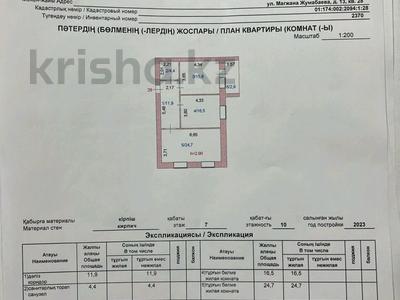 2-комнатная квартира, 76.4 м², 7 этаж, жумабаева 13 за ~ 19.8 млн 〒 в Кокшетау