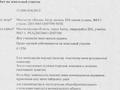 Жер телімі · 15 сотық, 29а мкр — Сеним мед центр, Orion medicals, шинный центр, бағасы: 140 млн ₸ в Актау — фото 5