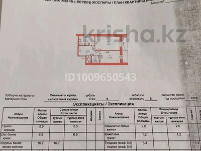 2-комнатная квартира · 50.9 м² · 2/5 этаж, Валиханова 18 — Центр города за 5.2 млн ₸ в Алге