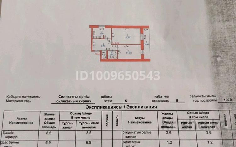 2-комнатная квартира · 50.9 м² · 2/5 этаж, Валиханова 18 — Центр города за 5.2 млн ₸ в Алге — фото 2