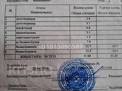2-бөлмелі пәтер · 51 м² · 2/4 қабат, Безголосова 10 — В центре города, бағасы: 10 млн ₸ в Риддере