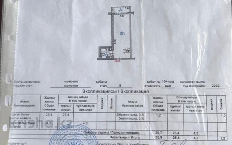 1-комнатная квартира, 32 м², 8/10 этаж, Жунисова 10 к1 за ~ 17 млн 〒 в Алматы — фото 2