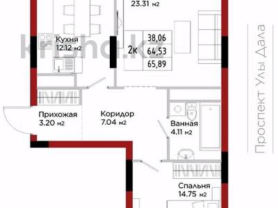 2-бөлмелі пәтер · 66.57 м² · 14/14 қабат, Пр. Улы Дала 24, бағасы: ~ 25.5 млн ₸ в Астане, Нура р-н