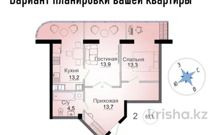 2-комнатная квартира, 61.1 м², 14/15 этаж, Навои за 46 млн 〒 в Алматы, Ауэзовский р-н — фото 2