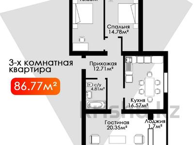 3-комнатная квартира · 86.77 м² · 2/5 этаж, мкр. Алтын орда 1 К за 27 млн 〒 в Актобе