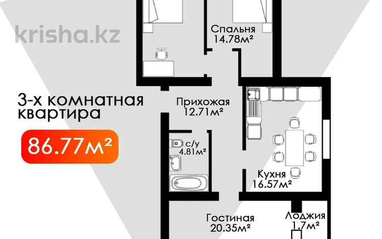 3-бөлмелі пәтер · 86.77 м² · 2/5 қабат, мкр. Алтын орда 1 К, бағасы: 27 млн 〒 в Актобе — фото 2