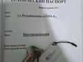 Склады · 5.6 м² за 1.8 млн ₸ в Алматы, Бостандыкский р-н — фото 12