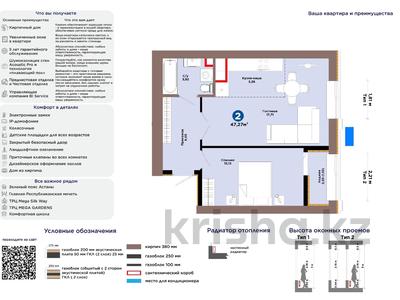 2-бөлмелі пәтер · 47.27 м² · 7/9 қабат, Аль фараби 73 — КОМФОРТ +++++НЕ ПУТАТЬ СО СТАНДАРТОМ, бағасы: 30.5 млн ₸ в Астане, Есильский р-н