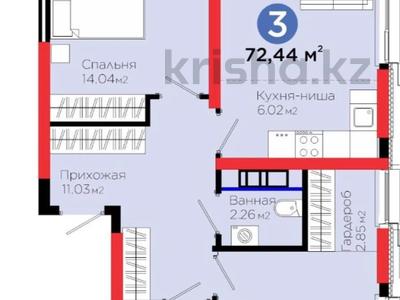 3-бөлмелі пәтер · 72.44 м² · 5/12 қабат, Калдаякова, бағасы: ~ 38.5 млн ₸ в Шымкенте