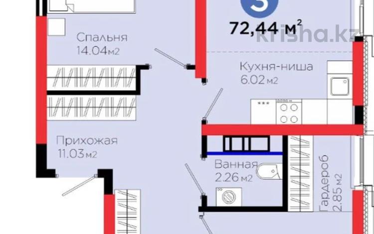 3-бөлмелі пәтер · 72.44 м² · 5/12 қабат, Калдаякова, бағасы: ~ 38.5 млн ₸ в Шымкенте — фото 2
