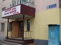 Магазины и бутики · 46 м² за 25 млн 〒 в Талдыкоргане, мкр Жетысу — фото 2