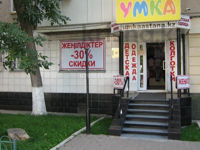 Свободное назначение, офисы, магазины и бутики, салоны красоты, медцентры и аптеки · 43.5 м² за 28 млн 〒 в Астане, Сарыарка р-н