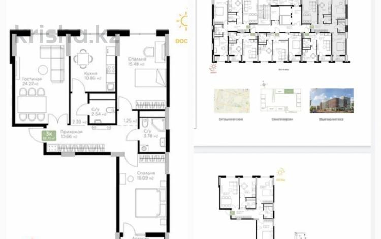 3-комнатная квартира, 86 м², 11/12 этаж, Жубан Молдагалиев 5 за 35.5 млн 〒 в Астане, Нура р-н — фото 2