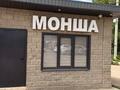 Бани, гостиницы и зоны отдыха · 200 м² за 150 млн 〒 в Туздыбастау (Калинино)