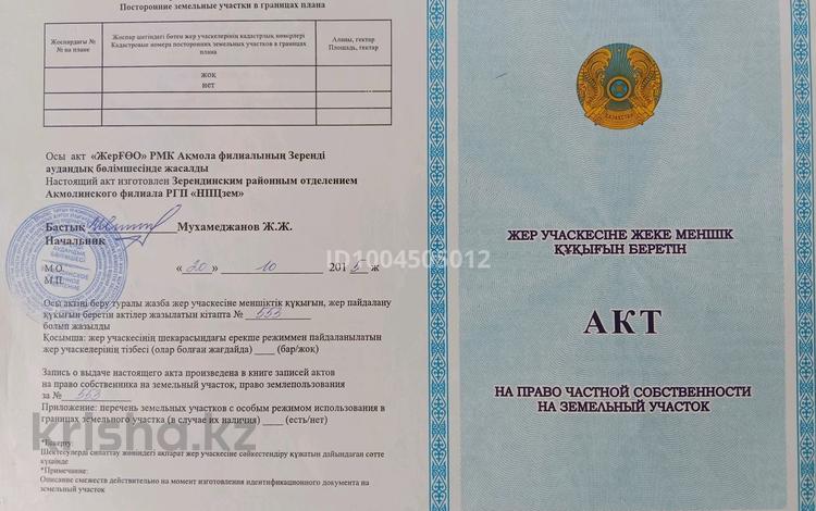 Жер телімі · 10 сотық, Дача, бағасы: 250 000 ₸ в  — фото 2