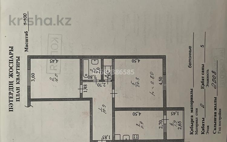 2-комнатная квартира, 65.6 м², 2/5 этаж, Водник 2 9 за 25 млн 〒 в Боралдае (Бурундай) — фото 2