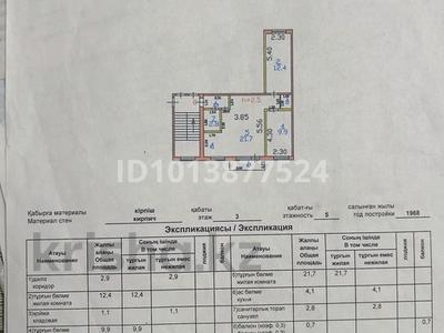 3-комнатная квартира · 56 м² · 3/5 этаж, Карла Маркса 8 — Мечети за 9.5 млн ₸ в Шахтинске