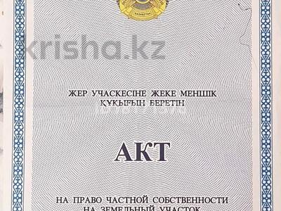 Участок · 10 соток, Атамекен 103 за 600 000 〒 в Прапорщикове