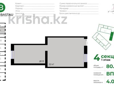 Свободное назначение • 80.56 м² за 70 млн 〒 в Астане, Есильский р-н