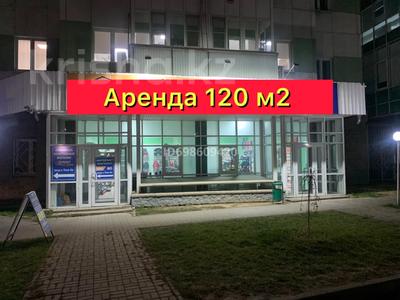 Свободное назначение · 120 м² за ~ 1.2 млн 〒 в Алматы, Алмалинский р-н