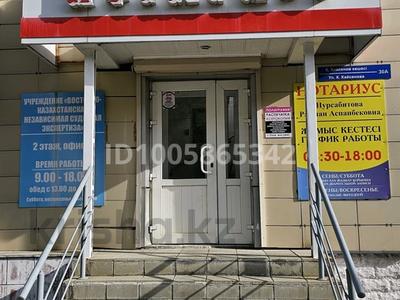 Офисы · 156 м² за 115 млн 〒 в Усть-Каменогорске