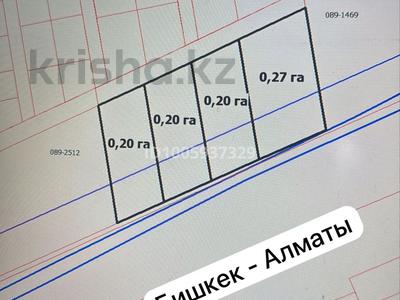 Участок · 20 соток, Алмалыбак (КИЗ) за 109 млн 〒