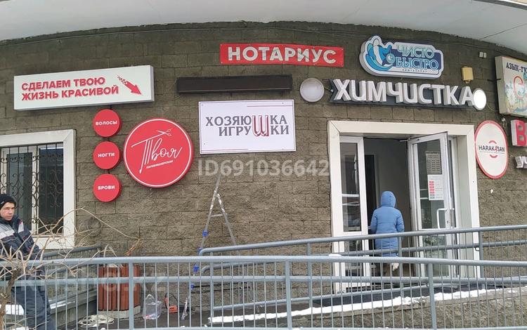 Магазины и бутики • 65 м² за 38 млн 〒 в Алматы, Алмалинский р-н — фото 2