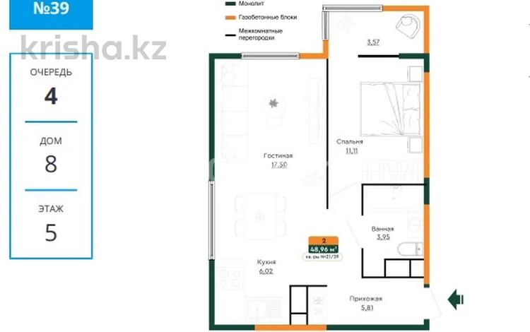 2-бөлмелі пәтер · 49 м² · 5/6 қабат, Халиуллина, бағасы: 9.5 млн ₸ в Алматы, Медеуский р-н — фото 3