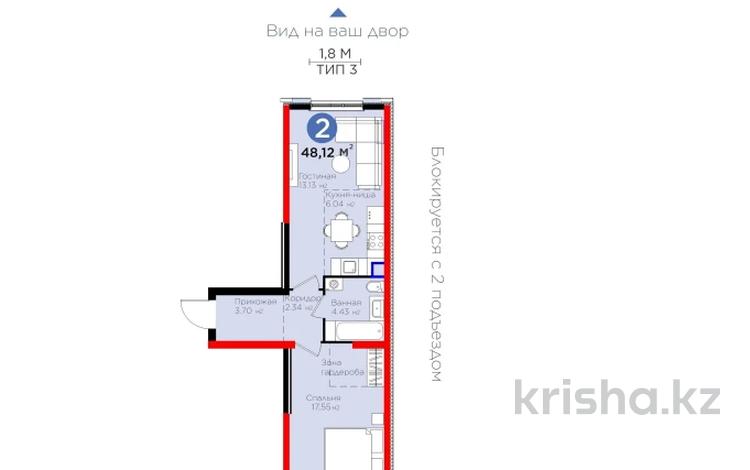 2-бөлмелі пәтер, 48.12 м², 1/12 қабат, Байдибек Би, бағасы: ~ 23.2 млн 〒 в Шымкенте, Аль-Фарабийский р-н — фото 2